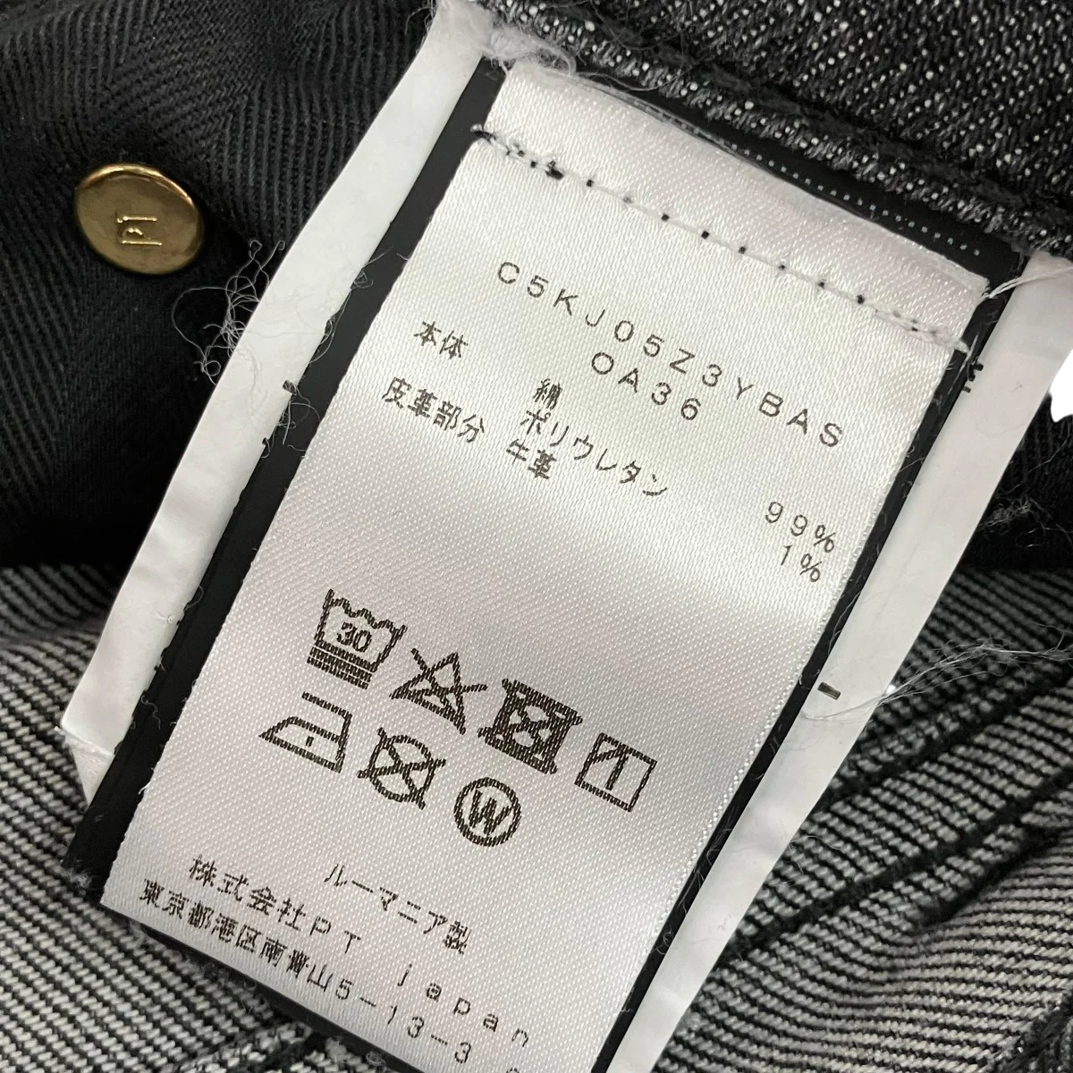 デニムパンツ - Image 6