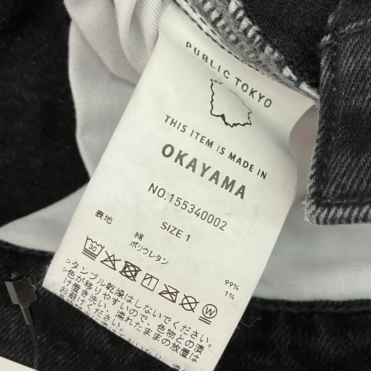 デニムパンツ155340002 - Image 6