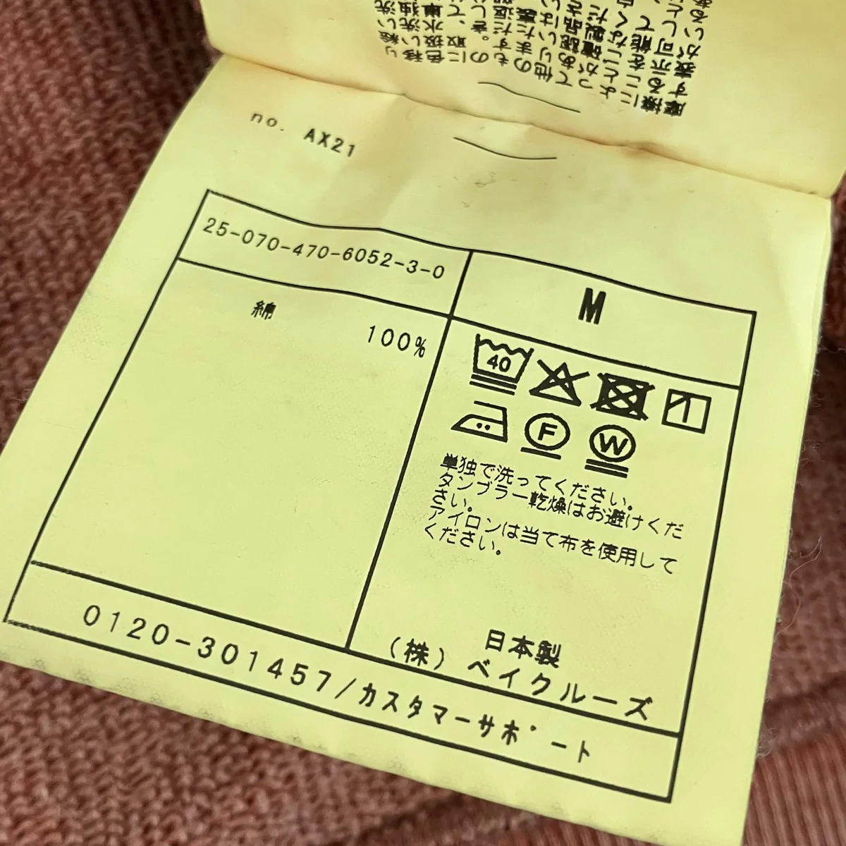 ダメージ加工スウェット25-070-470-6052-3-0 - Image 5