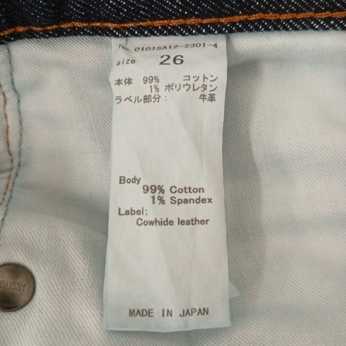 フレア デニムパンツ010ISA12-2301-4 - Image 5