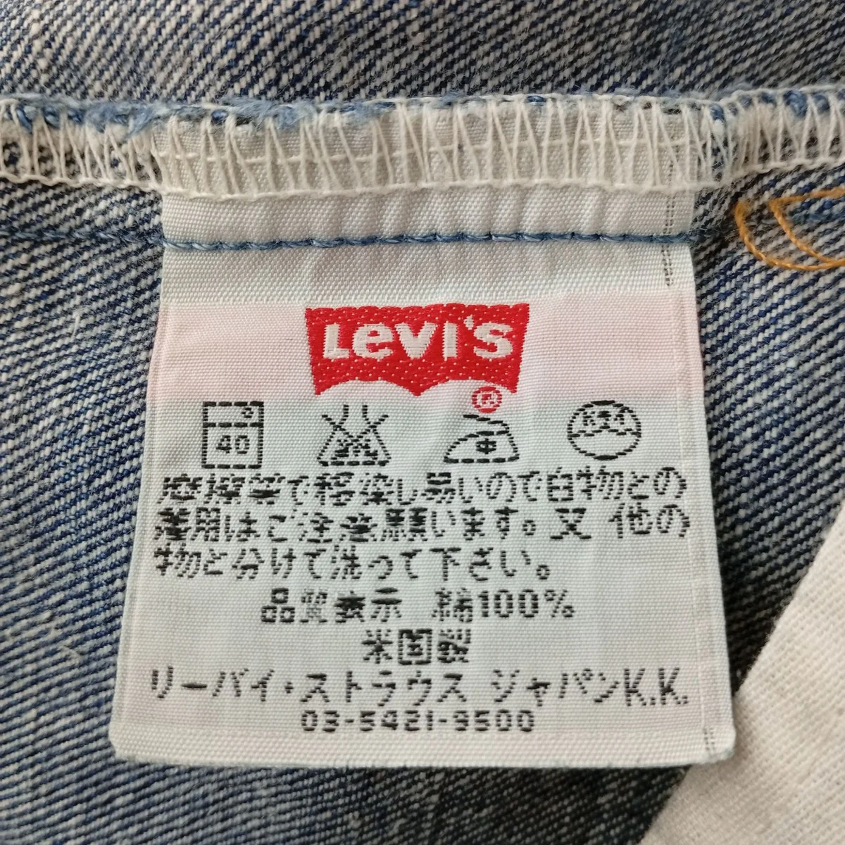 デニムパンツ - Image 4
