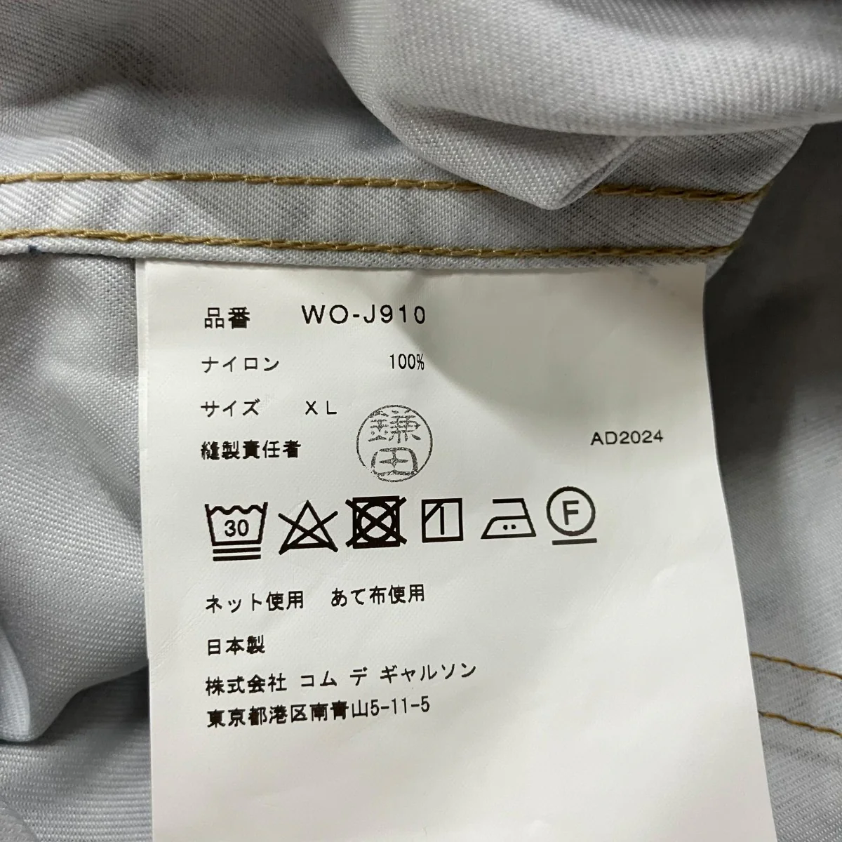 転写デニムジャケット - Image 6