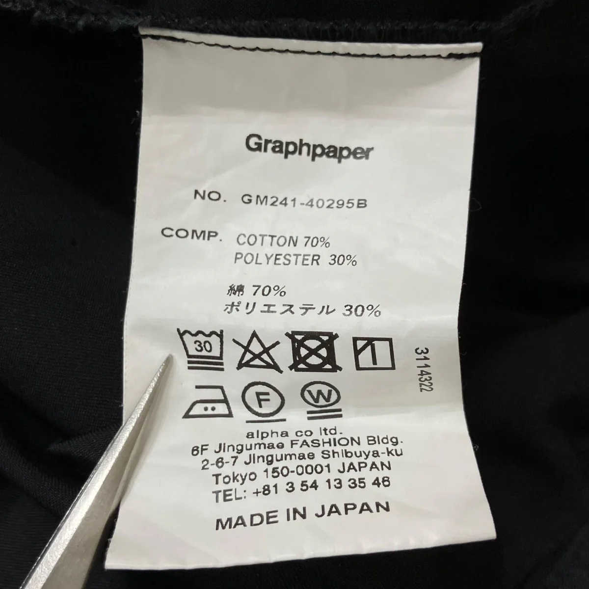 ソロテックスツイルワイドシェフパンツ - Image 6