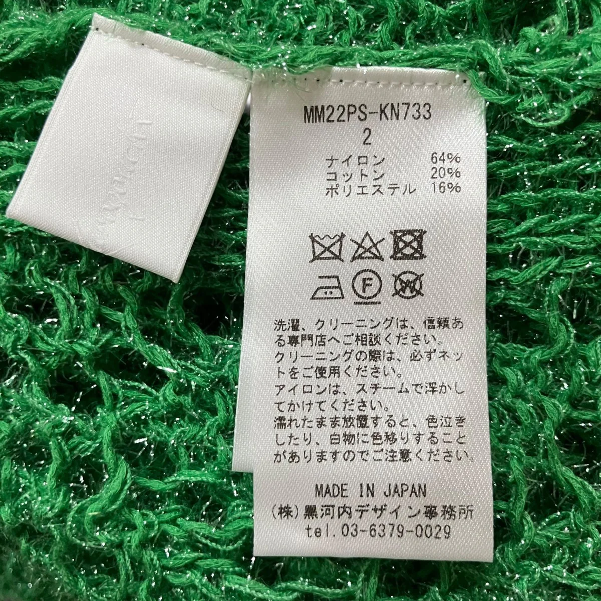 ボタニカルパターンラメニット - Image 5