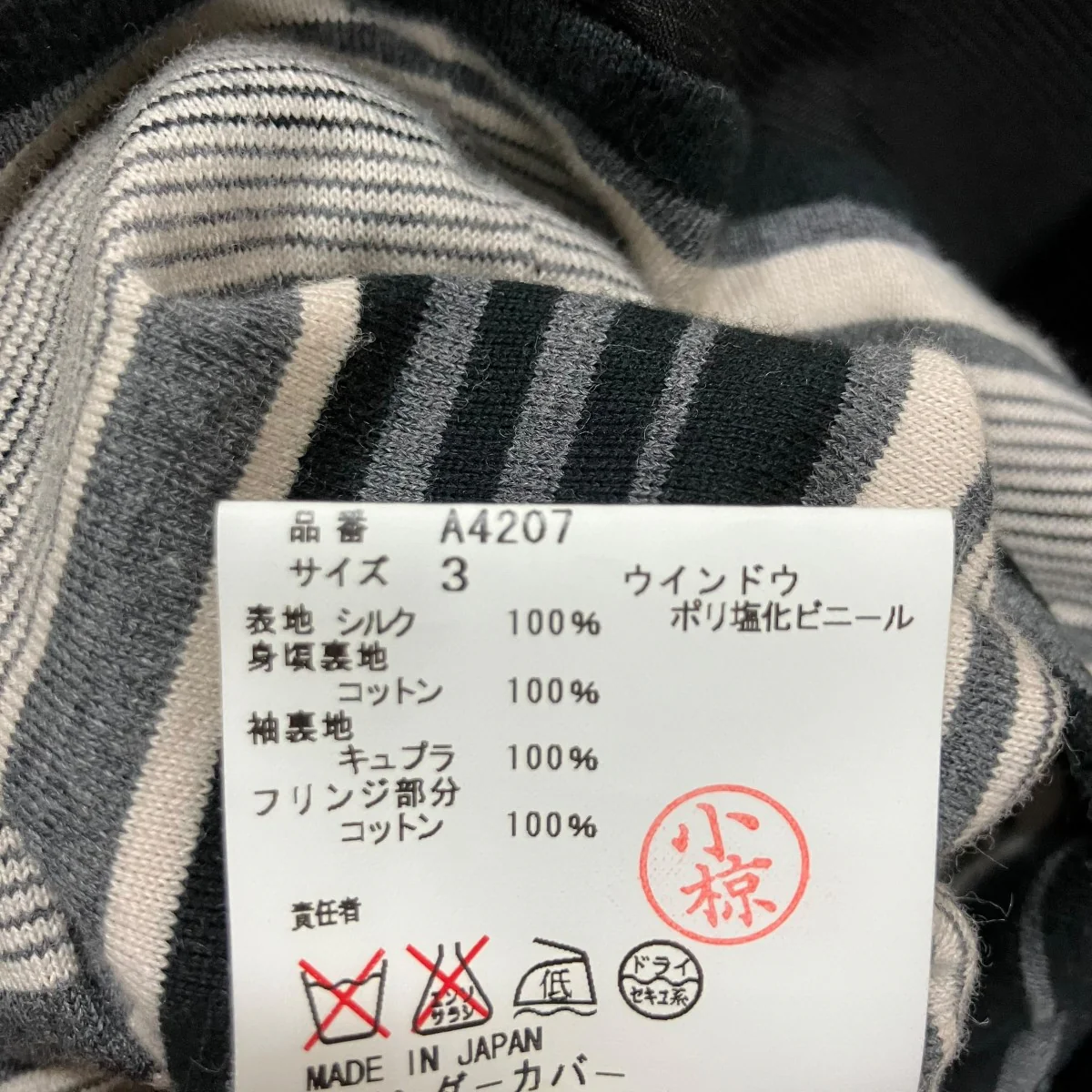 メルトンマウンテン 切替 ジャケット - Image 6