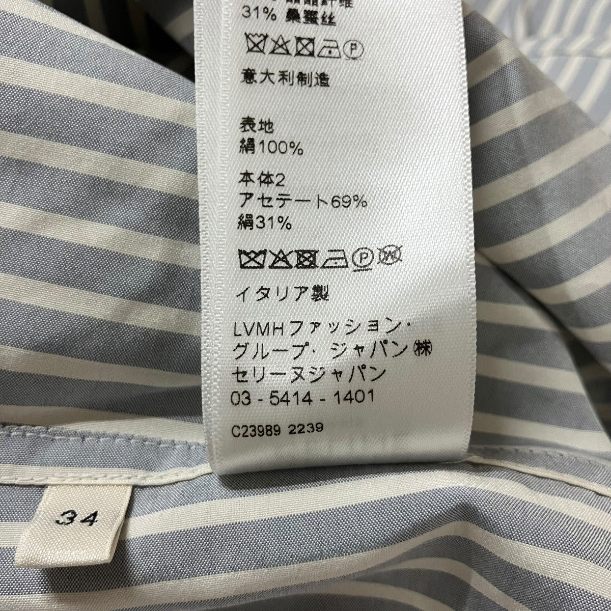 ボウタイ付ストライプシャツ - Image 7