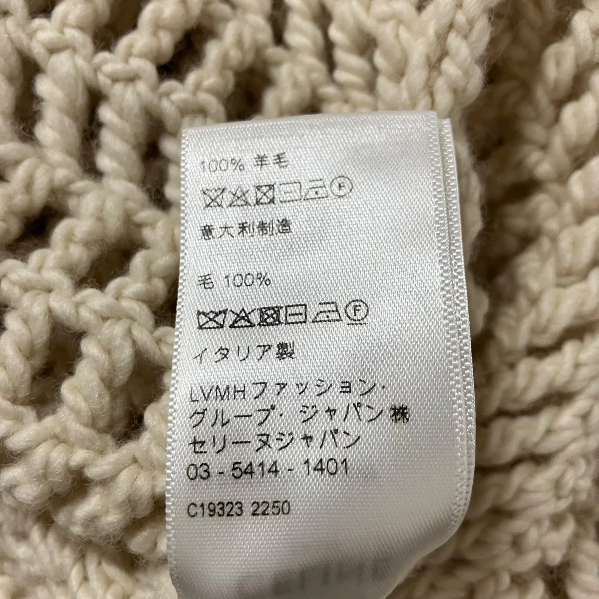 クロシェ バハチュニック - Image 7