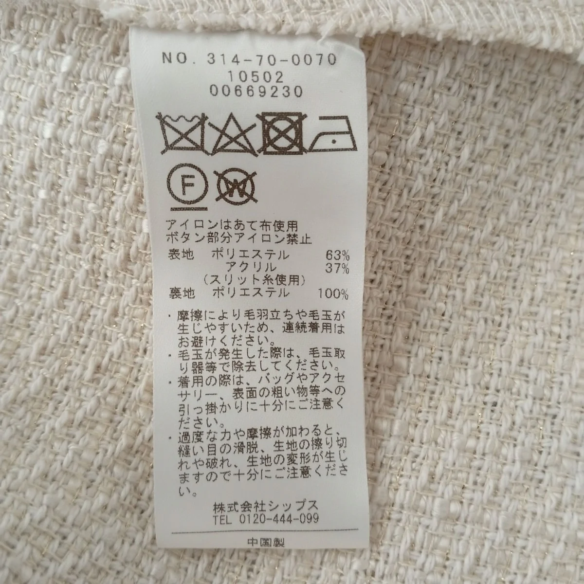 スラブ ツイードジレワンピース314-70-0070 - Image 4