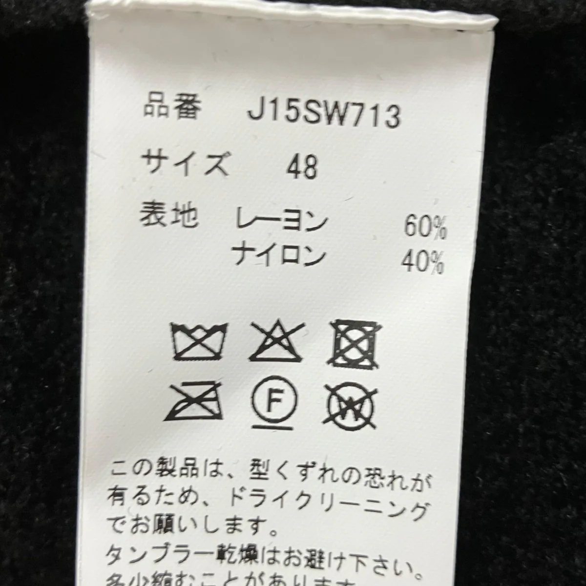 ディストレスド ニットセーター - Image 6
