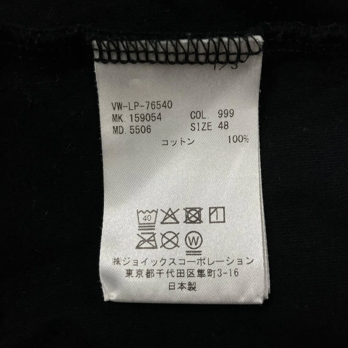 オーブプリントTシャツ - Image 7