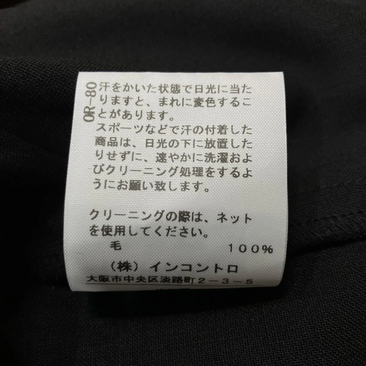 デザインポケットウールパンツ - Image 6