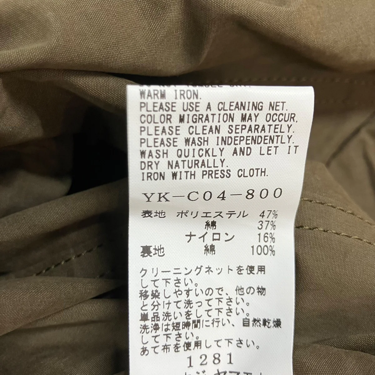 ステンカラーコート - Image 6