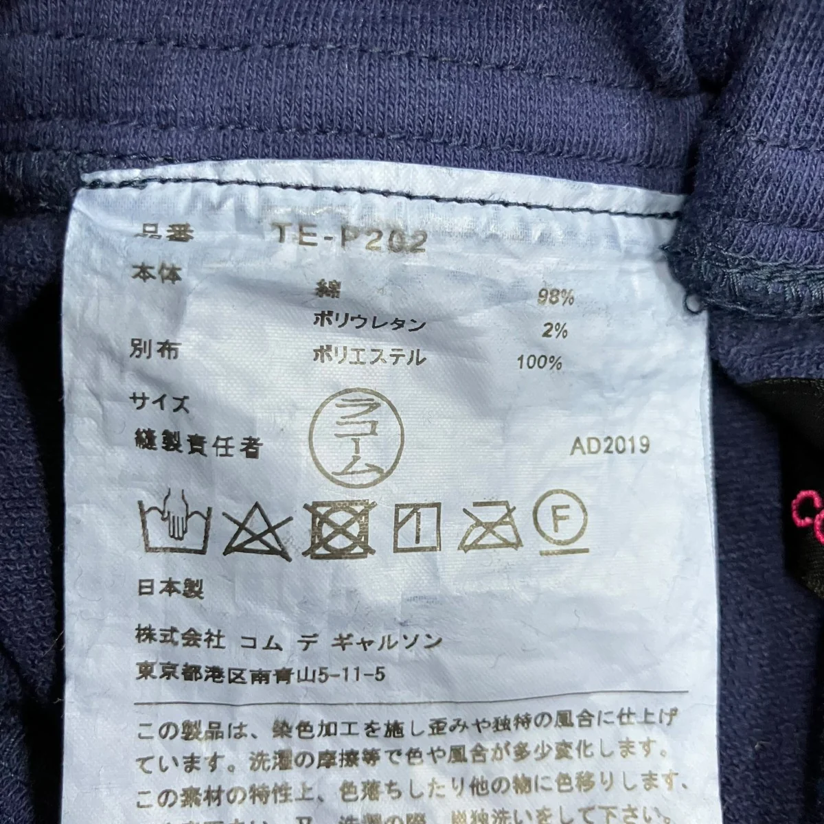 サイドラインスウェットパンツ - Image 7