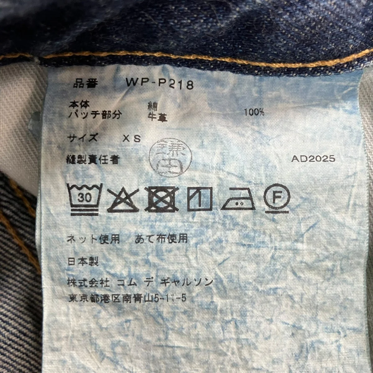 デニムパンツ - Image 6