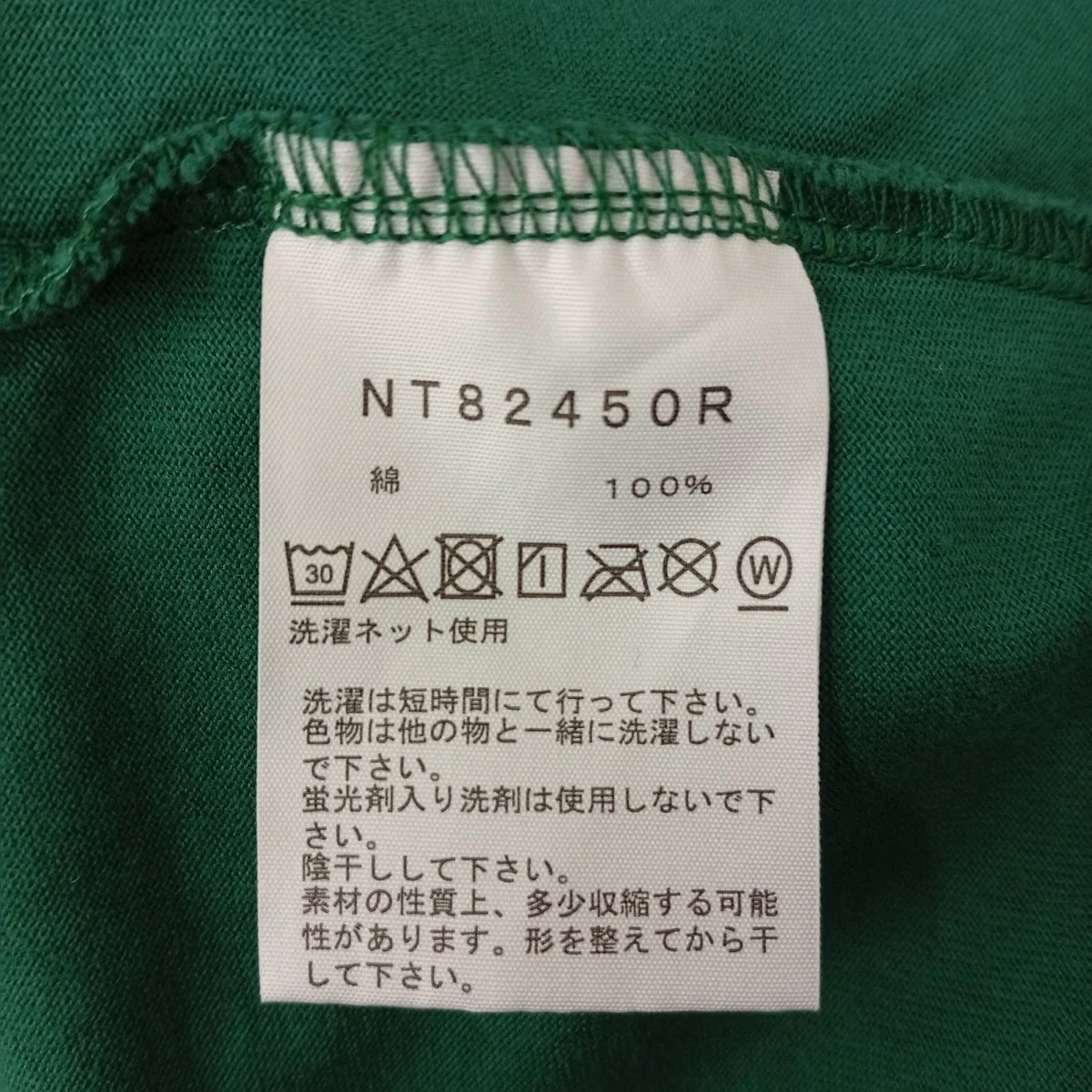 ロゴエンブロイダリーTシャツNT82450R - Image 4