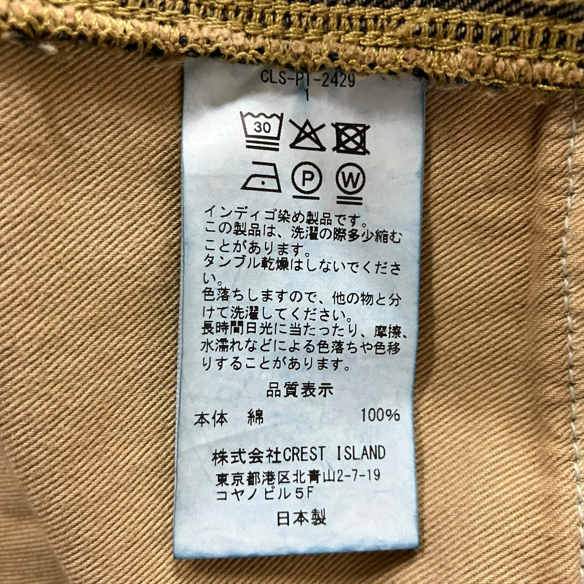 ヴィンテージダイ デニムワークパンツ - Image 9