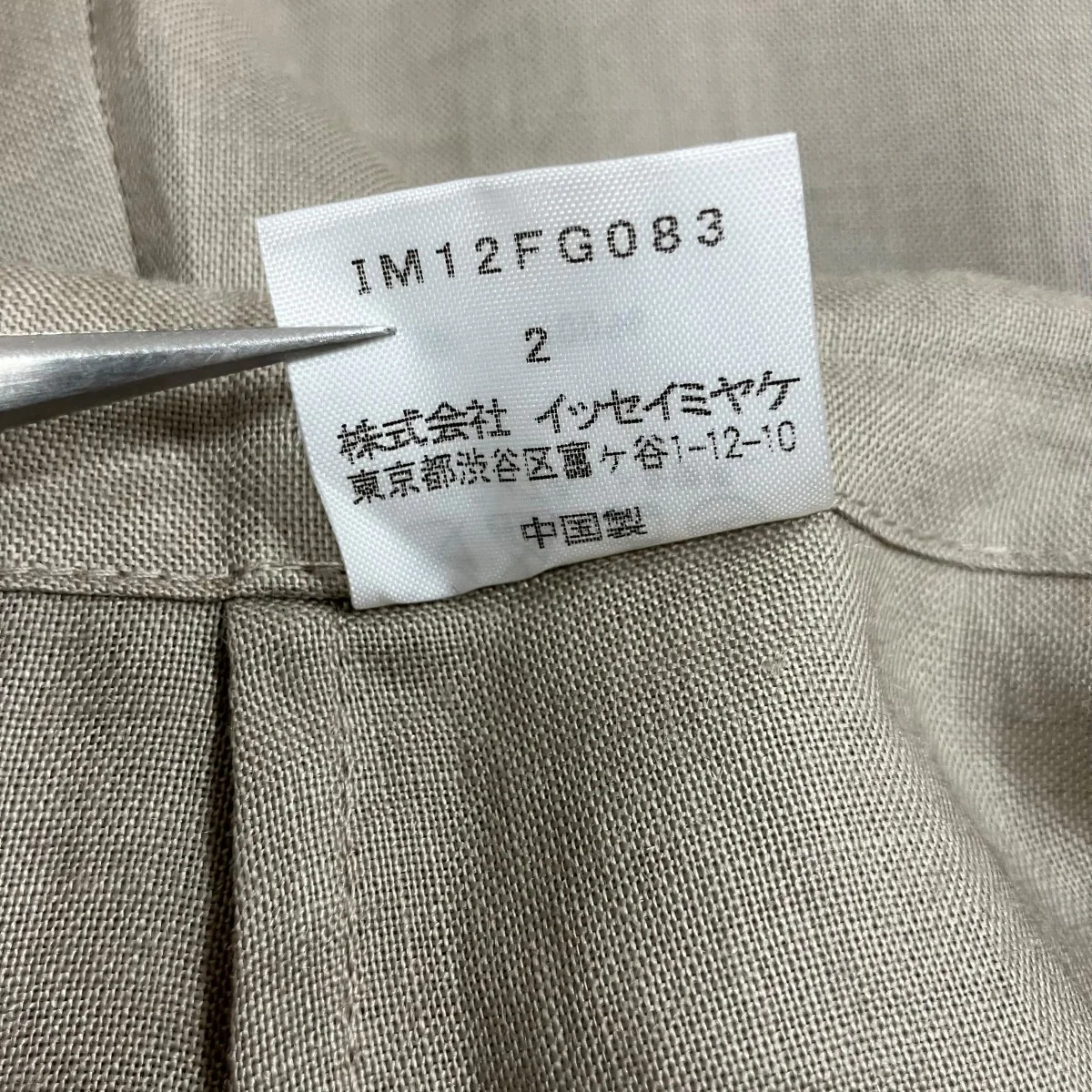 リネンスカート - Image 7