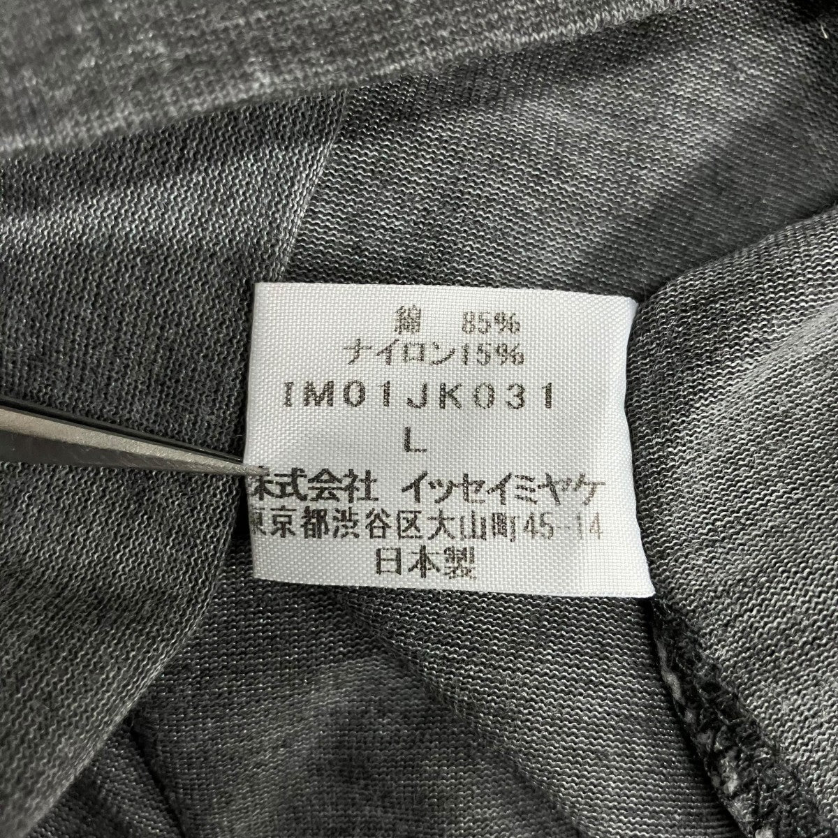 ボーダーTシャツ - Image 6