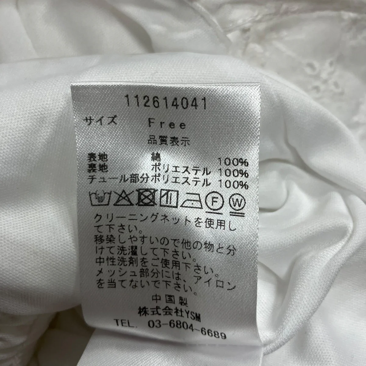 フロントリボンコットンレースミニワンピース - Image 6