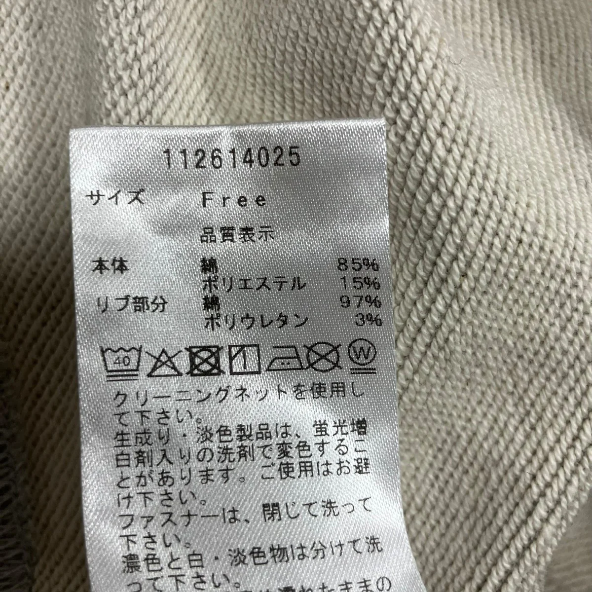 レースドッキングスウェットスカートセットアップ - Image 8