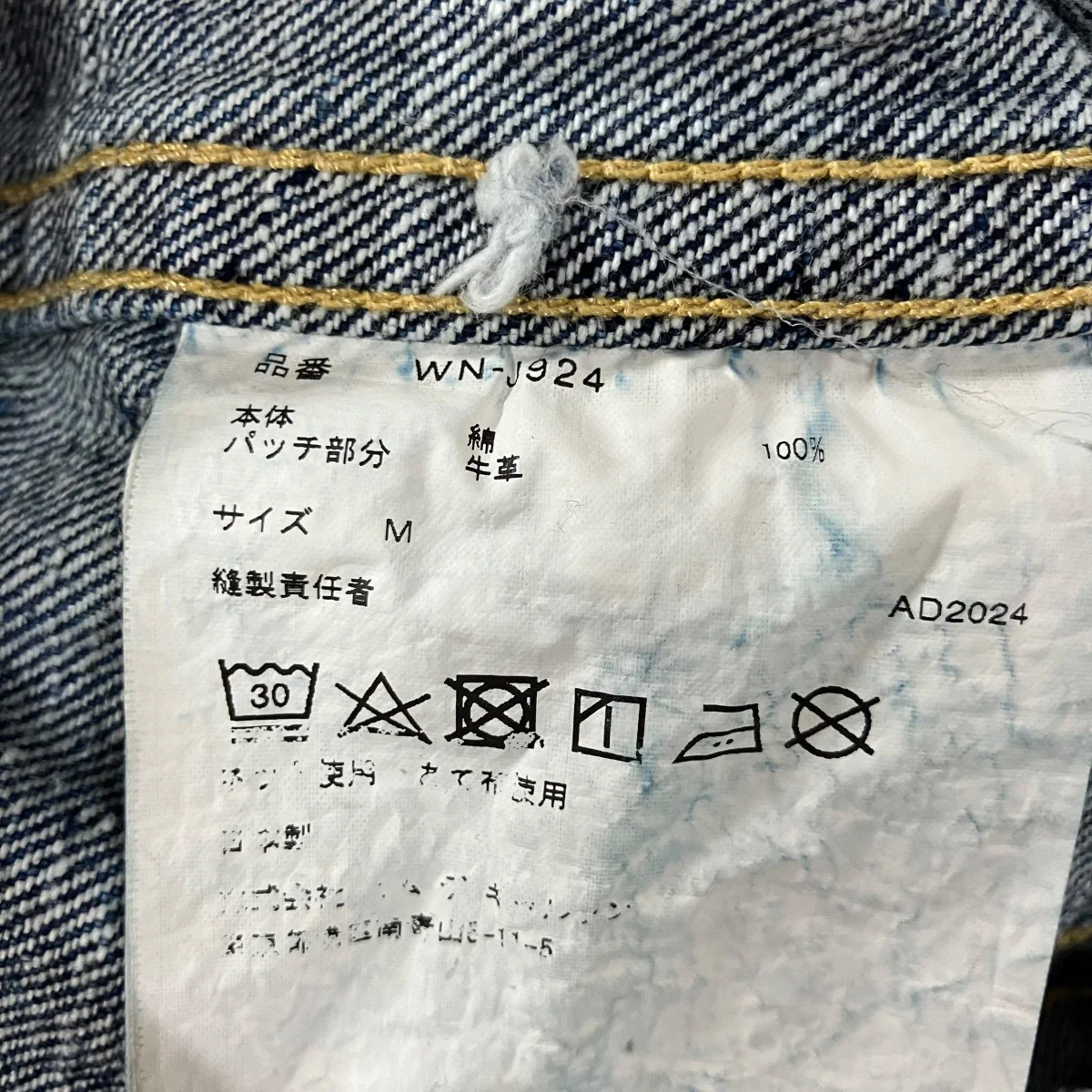 ウォッシュド加工デニムジャケット - Image 6