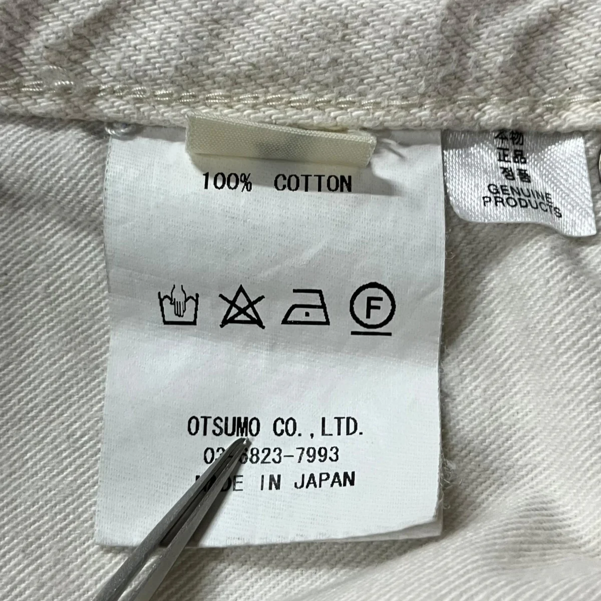デニムパンツ - Image 10