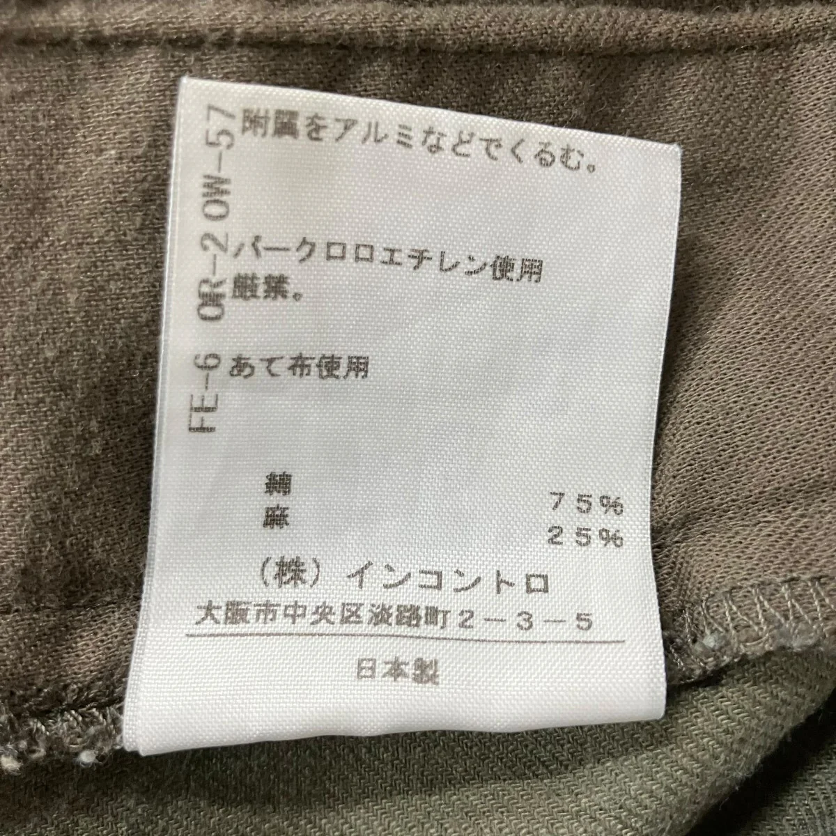 グラフィックパンツ - Image 7