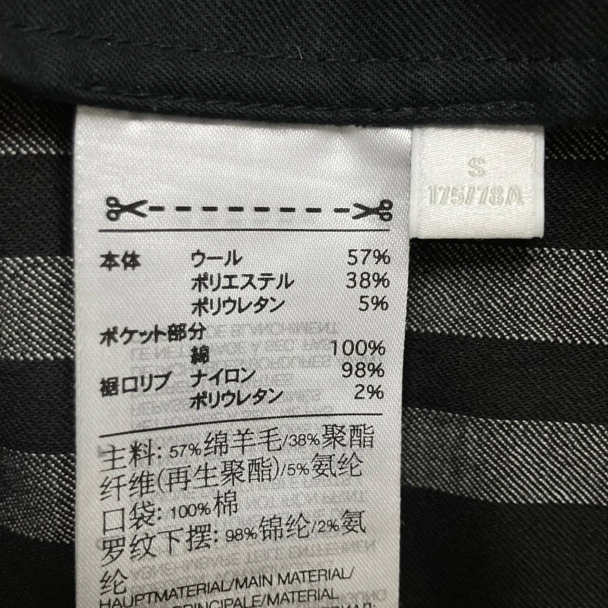 サイドライントラックパンツ - Image 7