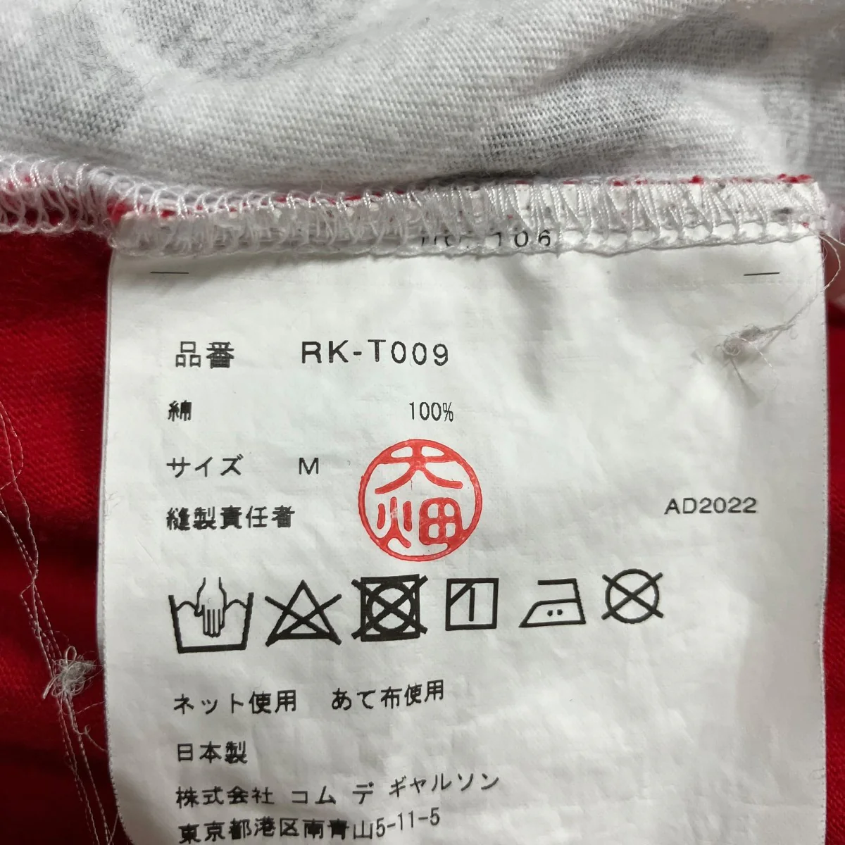 ドッグモチーフプリントカットソー - Image 6