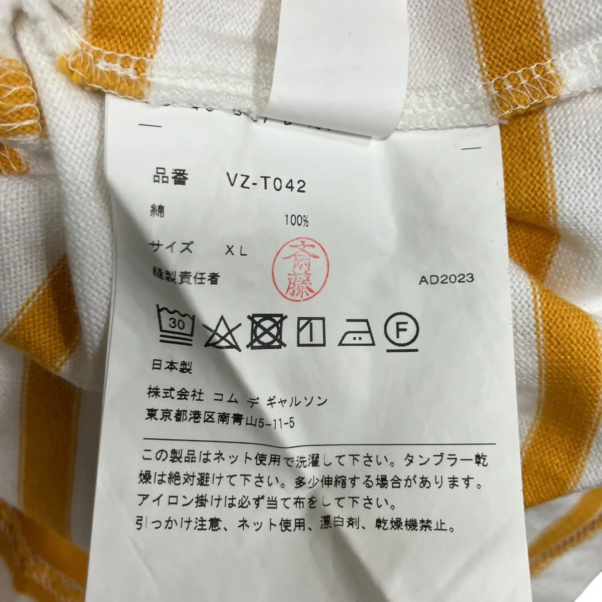 ボーダーカットソー - Image 6