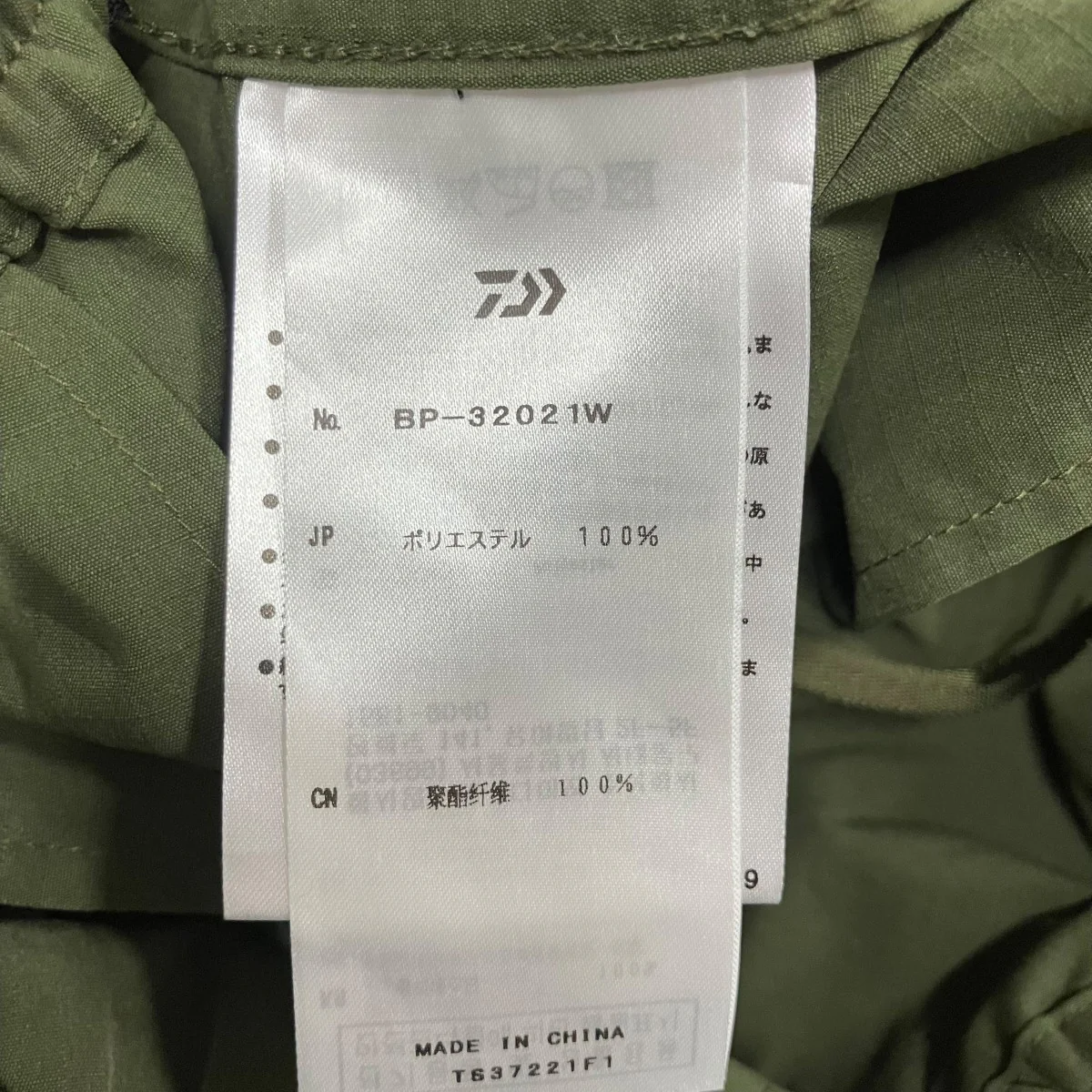 カーゴパンツ - Image 6