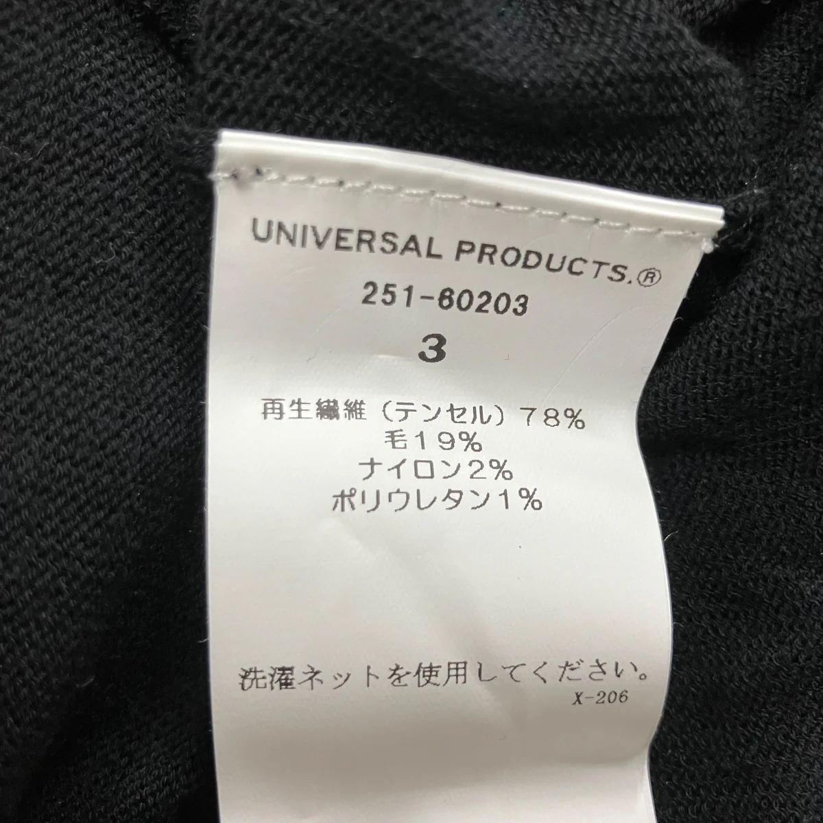 ニットポロシャツ - Image 6