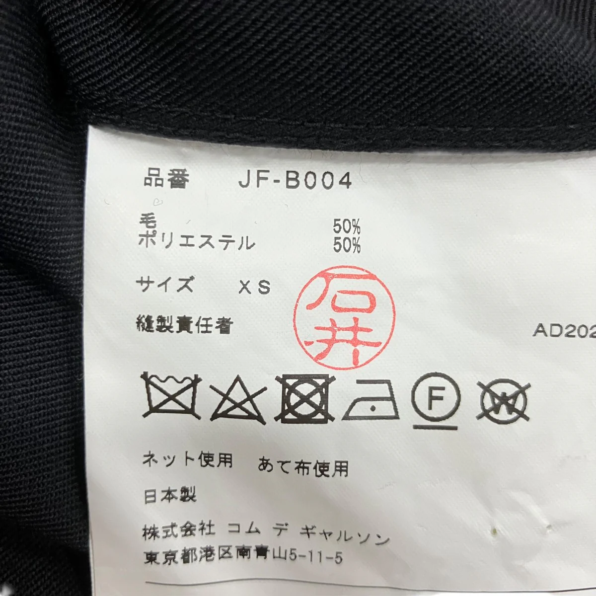 長袖シャツ - Image 6