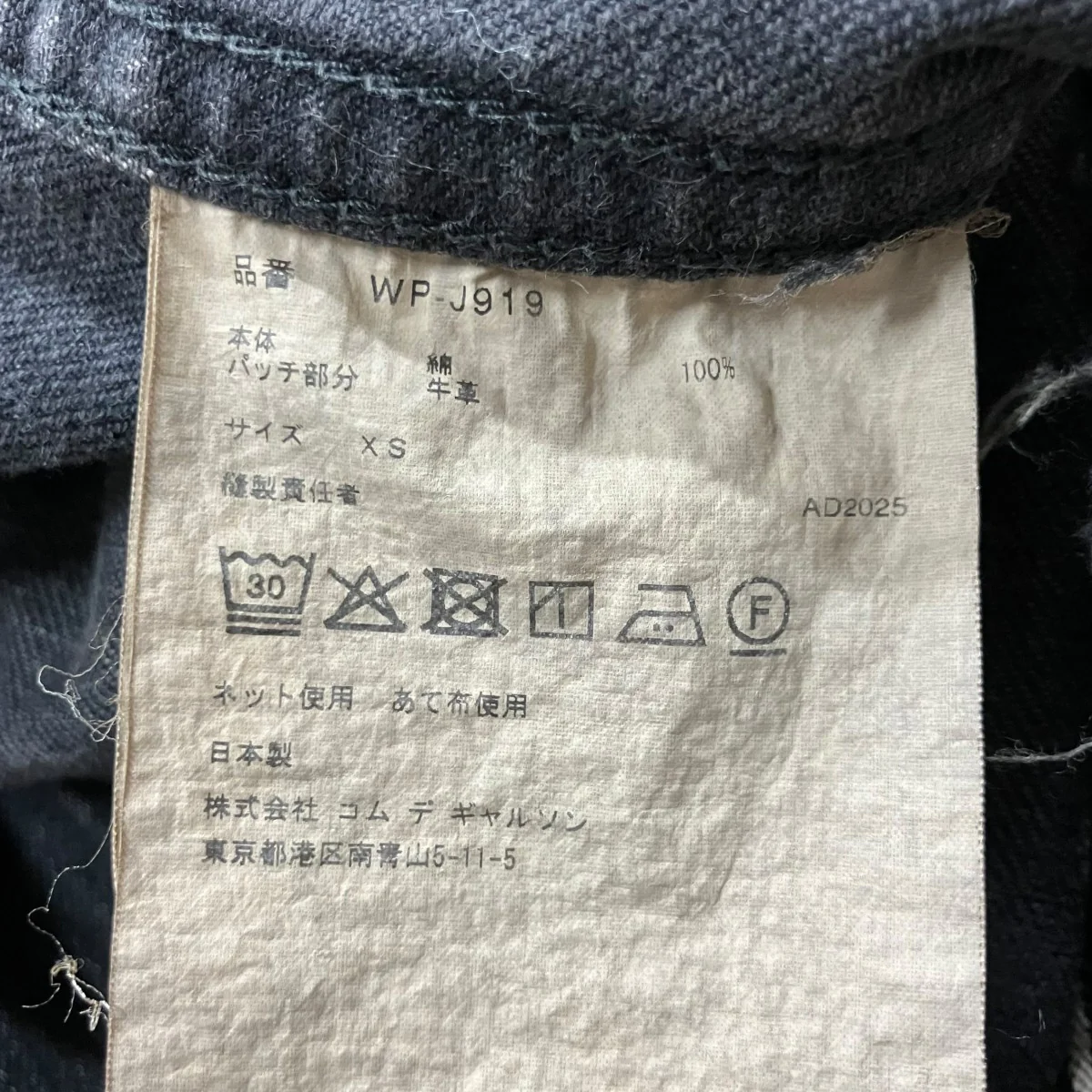 25AWデニムジャケットWP-J919 - Image 6