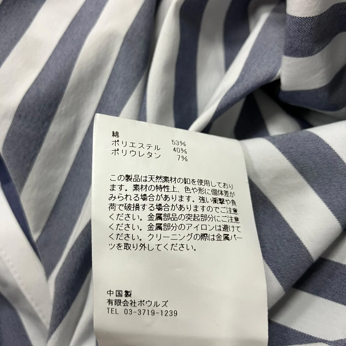 ストライプシャツワンピース - Image 6