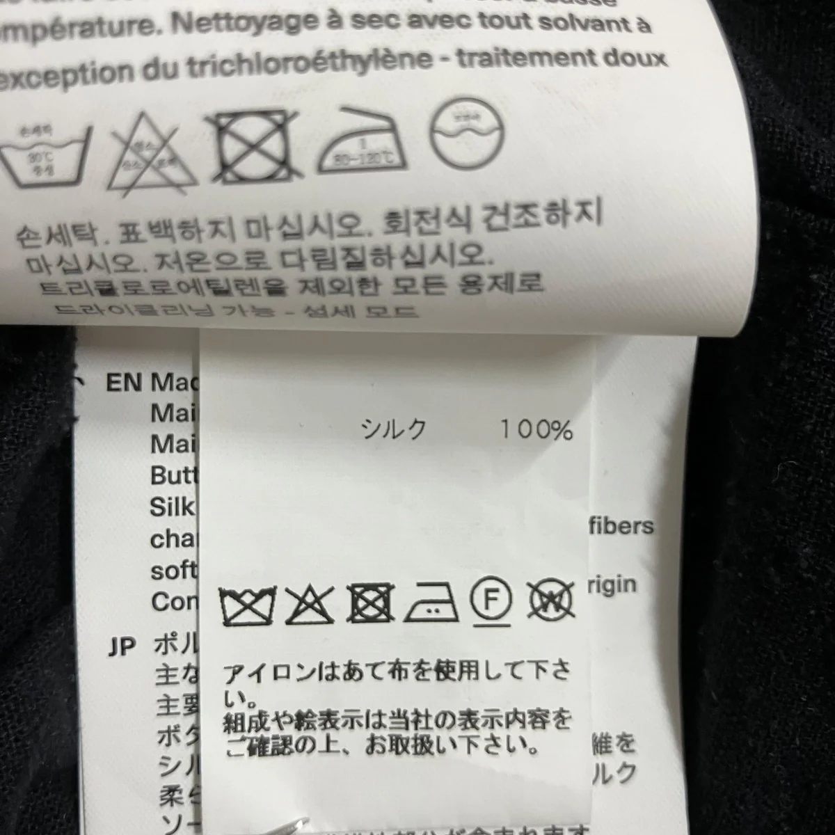 シルクシャツ - Image 7