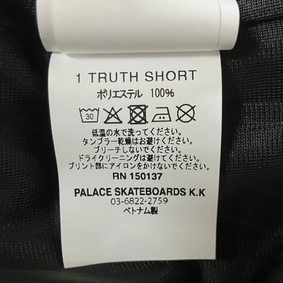 メッシュパンツ - Image 7