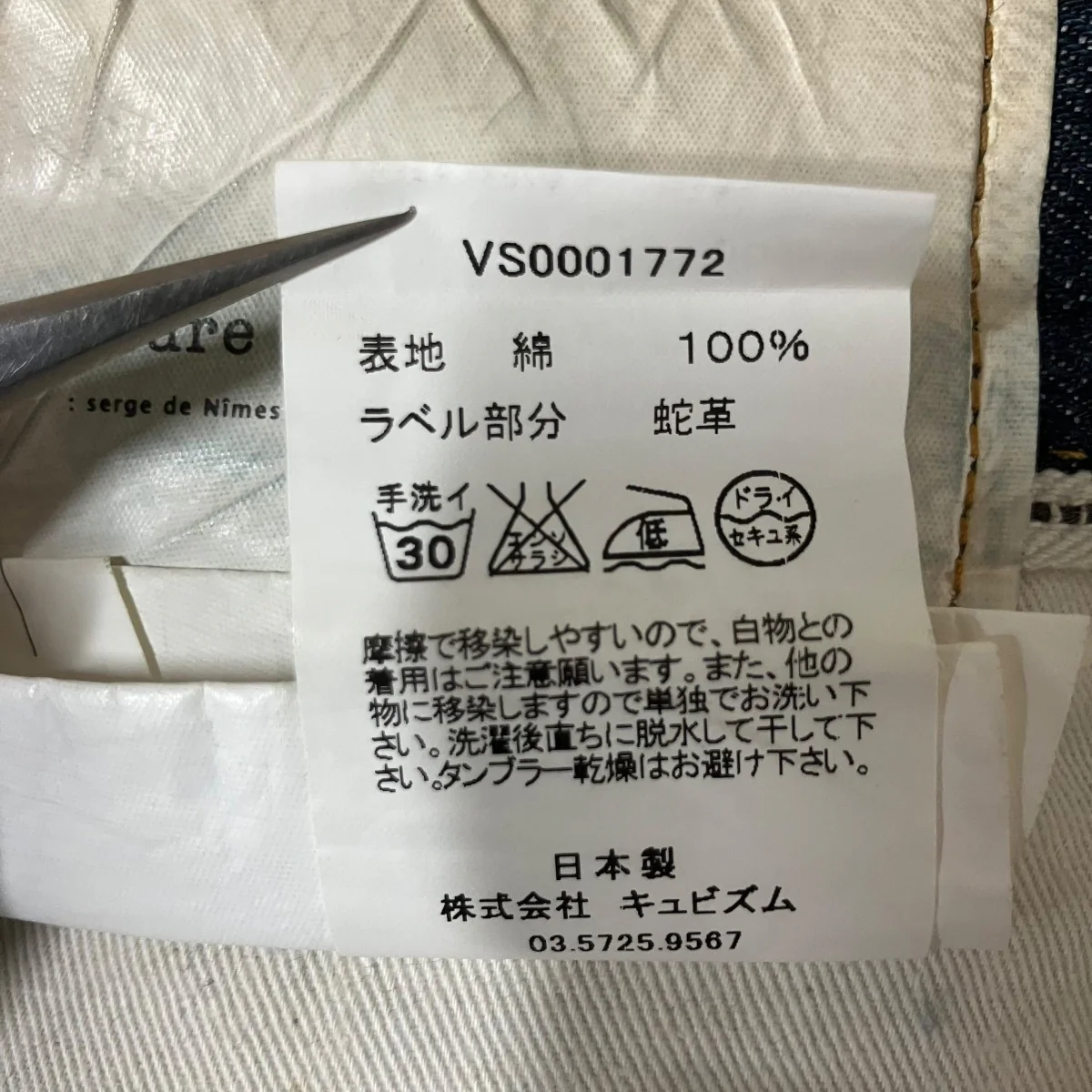 デニムパンツ - Image 10
