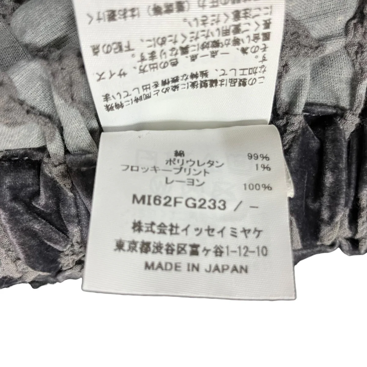 フロック加工ロングスカート - Image 6