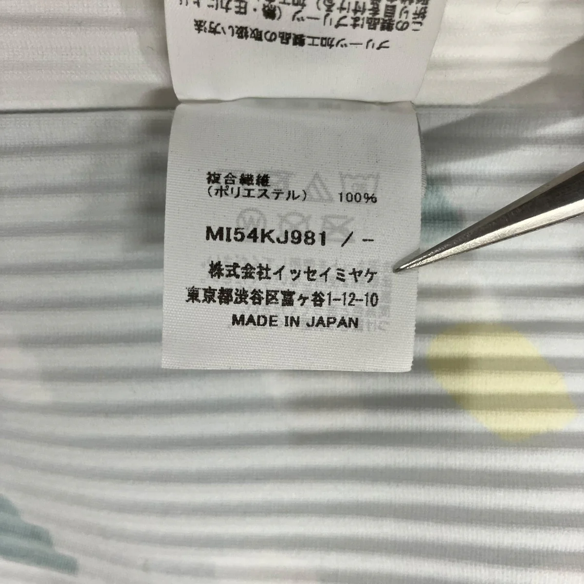 プリントプリーツカットソー - Image 7