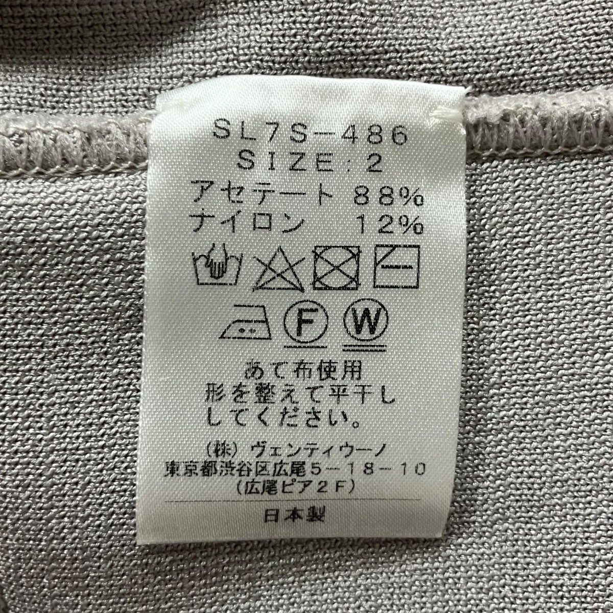 ニットスカート - Image 6