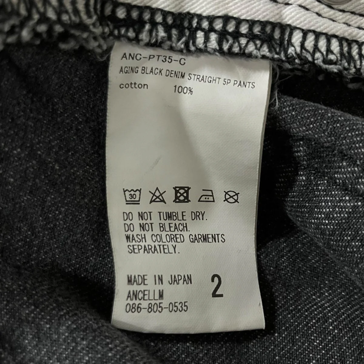 デニムパンツ - Image 7