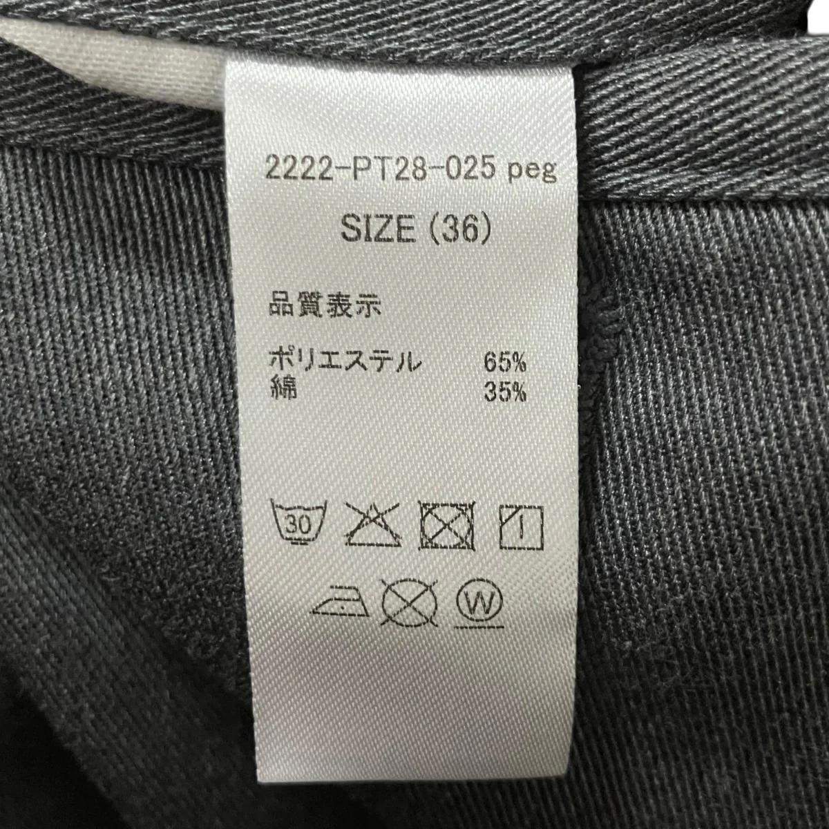 ストレートパンツ - Image 7