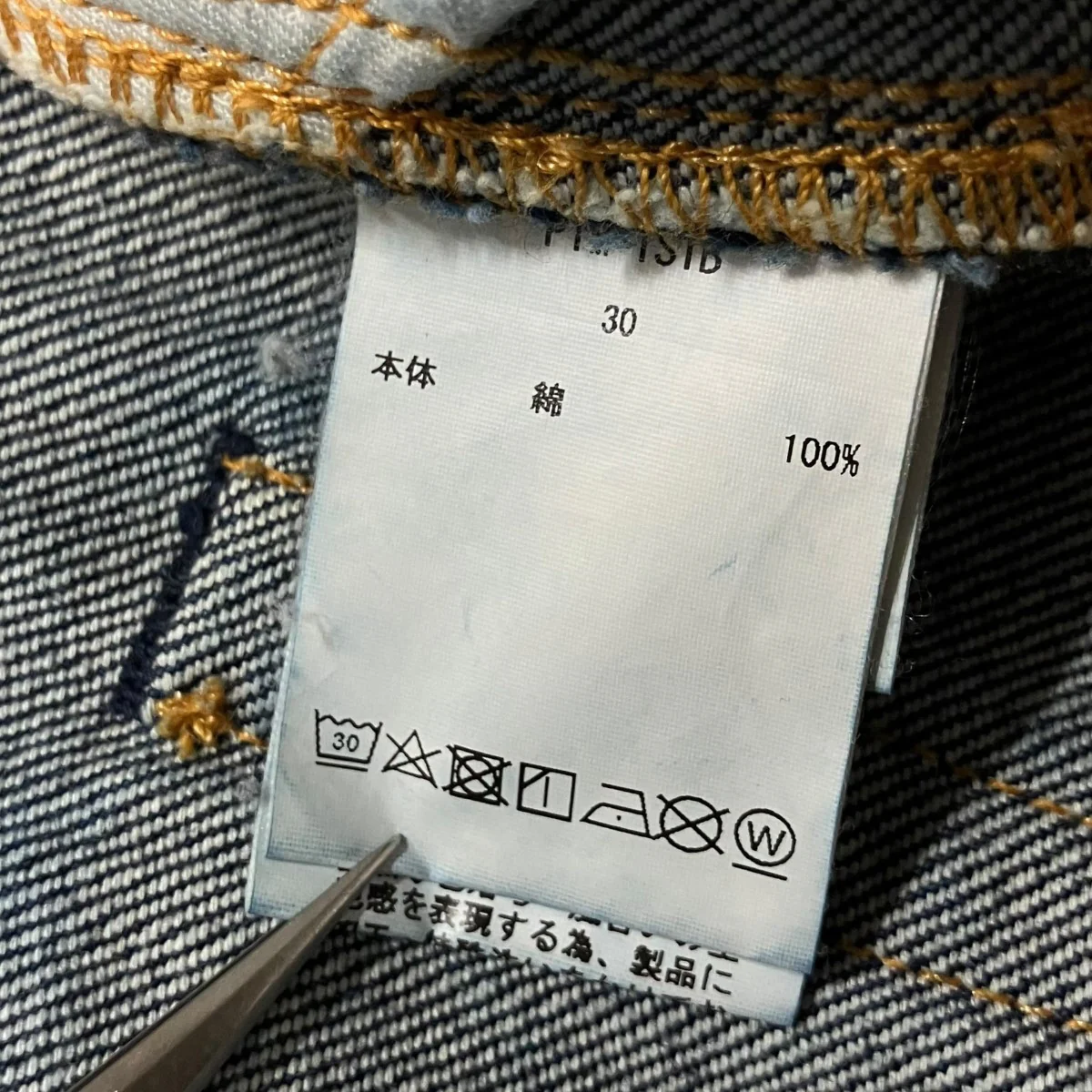 藍スビンコットン 13．5oz ストレートデニムパンツ - Image 7