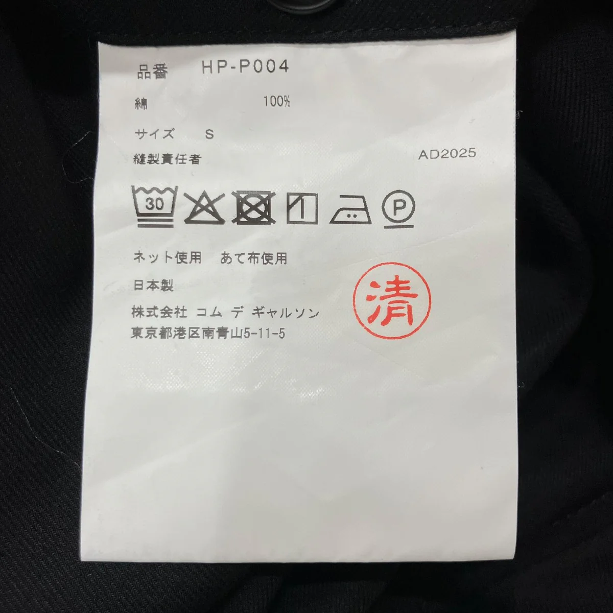 シンチバックベルテッドパンツ - Image 7