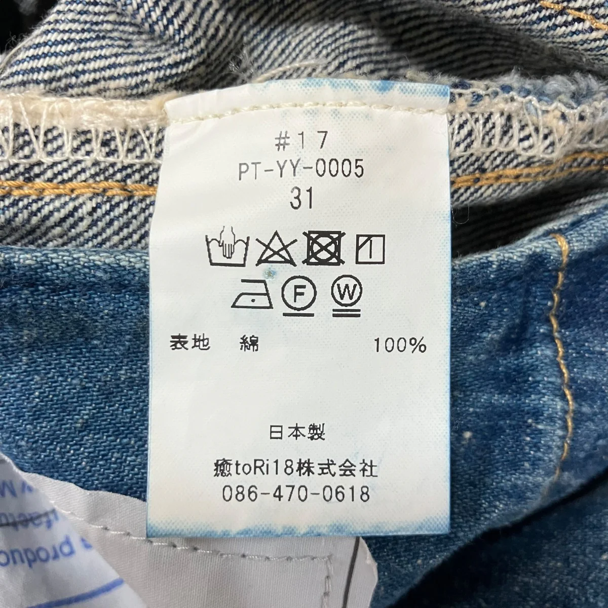 GQ SHOPウォッシュド加工デニムパンツPT-YY-0005 - Image 7