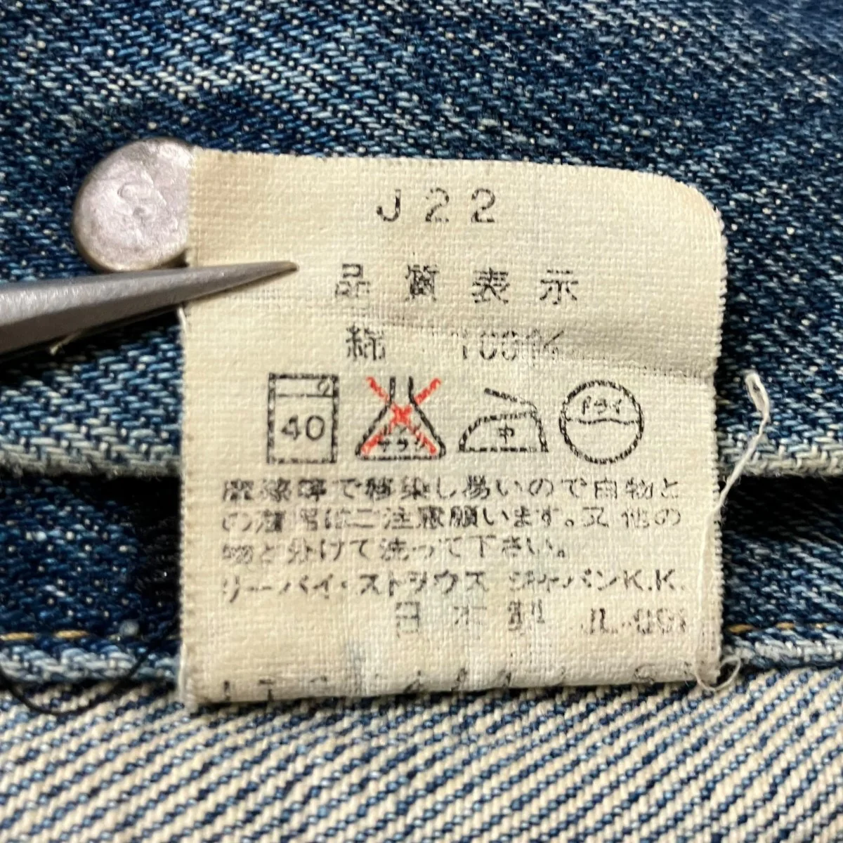 デニムジャケット - Image 6