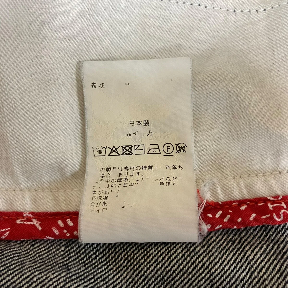 デニムパンツ - Image 6