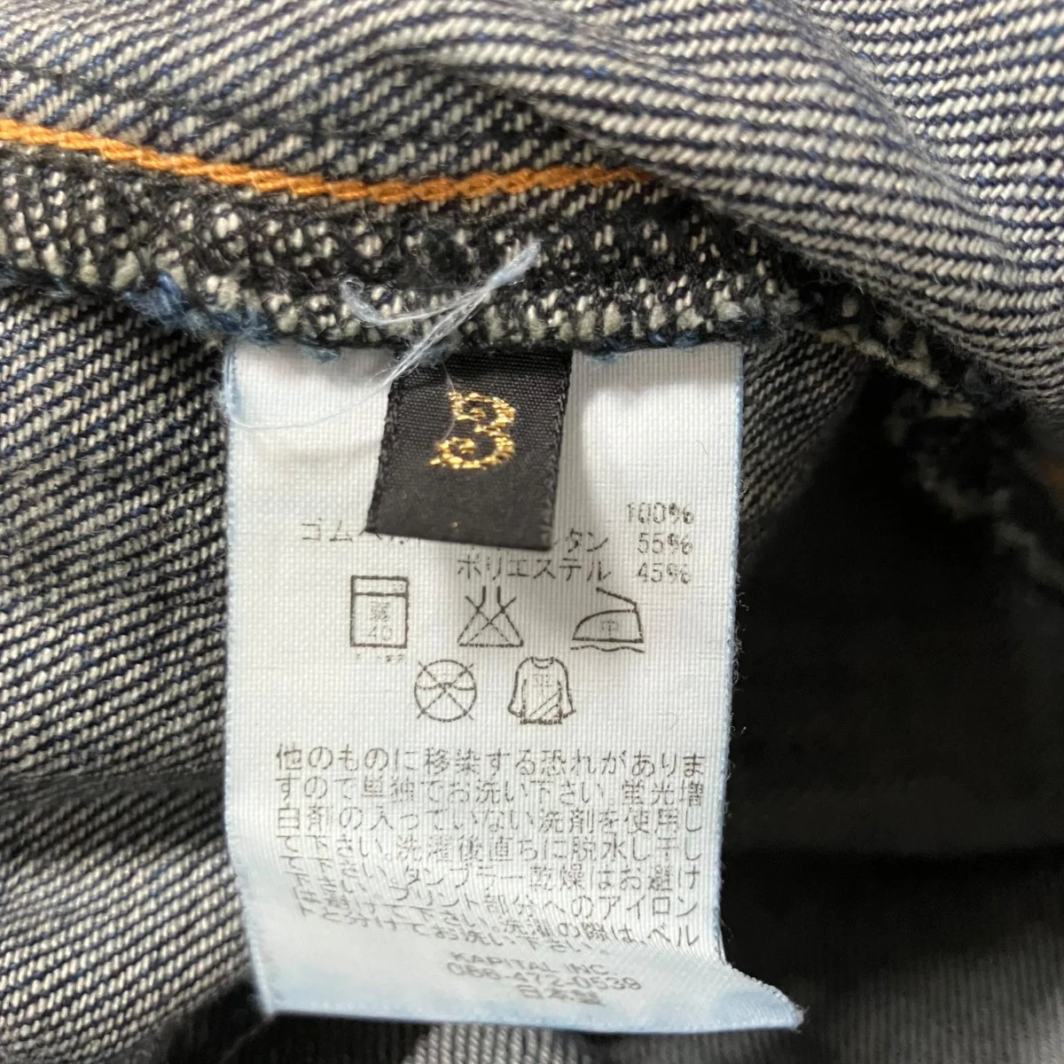 刺繍ベルトデニムパンツ - Image 7