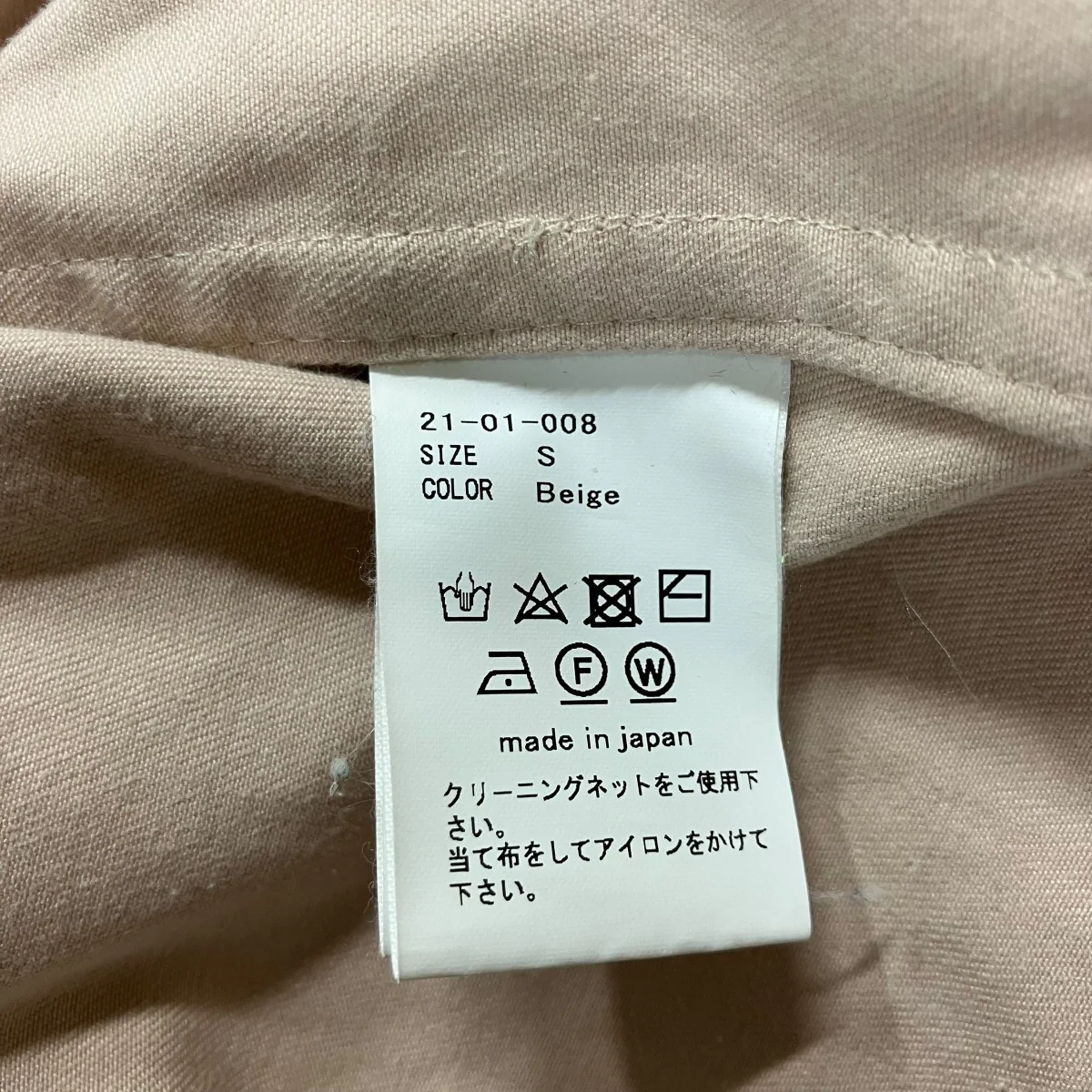 カバーオール ジャケット - Image 6